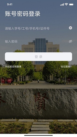 我i南陽理工學(xué)院 v1.0.6 安卓版 0