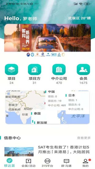移達薈app最新版 v1.6.8 安卓版 0