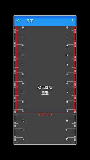 工具箱隨手用app