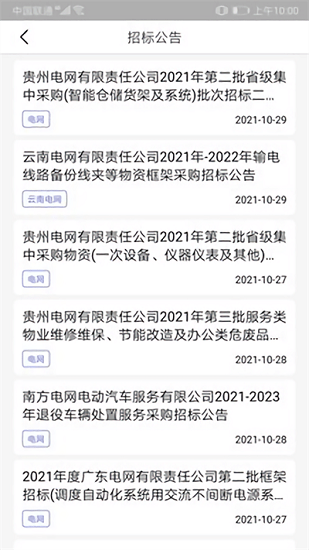 bI辦公下載