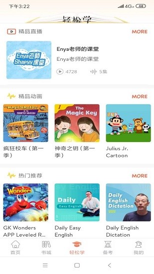 英悅薈官方版 v1.3.5 安卓版 0
