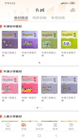 英悅薈app下載