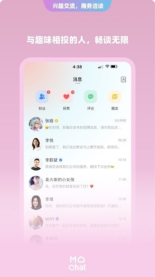 陌洽官方版 v1.2.7 安卓版 2