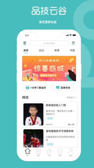 品技云谷軟件