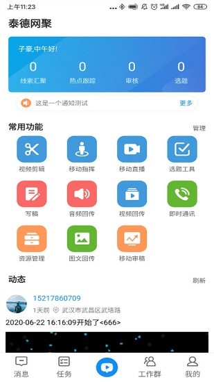 聚現(xiàn)app下載