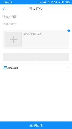 聚現(xiàn)云服務(wù)平臺(tái) v5.3 安卓版 2