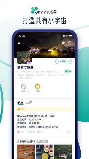 應合下載