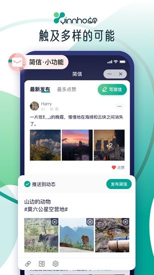應合最新版 v1.0.14 安卓版 2