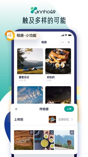 應合最新版 v1.0.14 安卓版 3