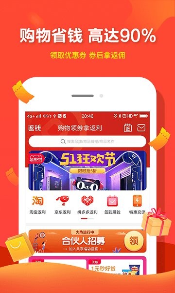 買家生活app下載