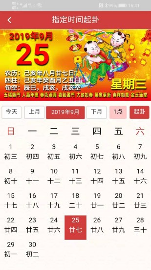 梅花易數(shù)最新版