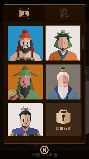 三國(guó)頌歌抉擇游戲 三國(guó)頌歌抉擇游戲下載
