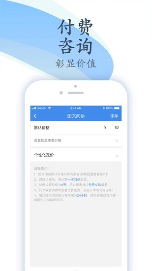 聚醫(yī)生app最新版 v1.2.4 安卓版 3