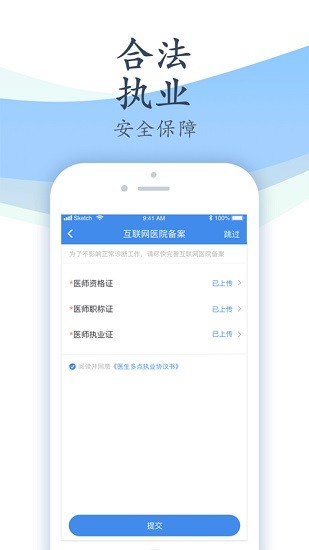 聚醫(yī)生app最新版 v1.2.4 安卓版 1