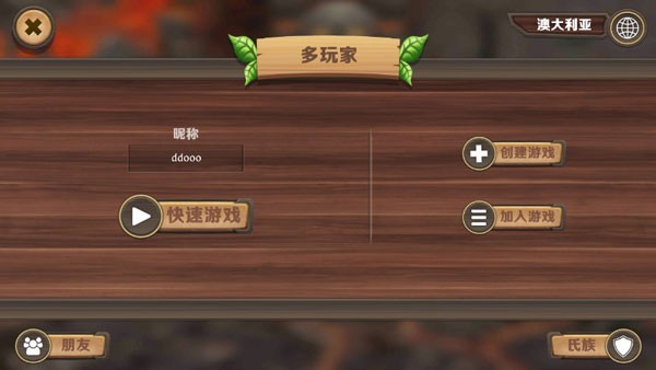 西方巨龍模擬器 v202 安卓版 0