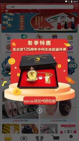 購(gòu)樂(lè)美商城 v4.5.4 安卓版 3