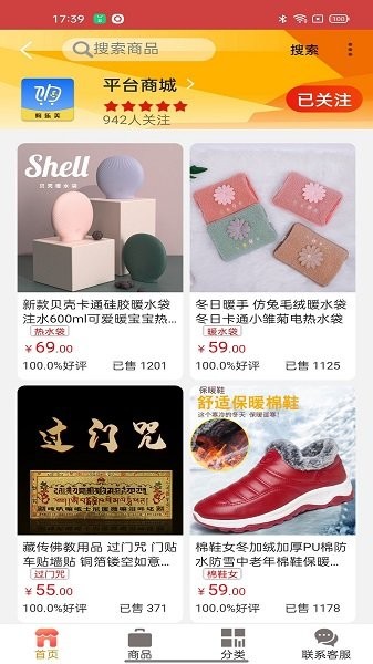購(gòu)樂(lè)美商城 v4.5.4 安卓版 1