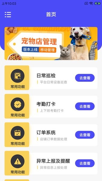 多格莎店智軟件 v1.0.0 安卓版 0