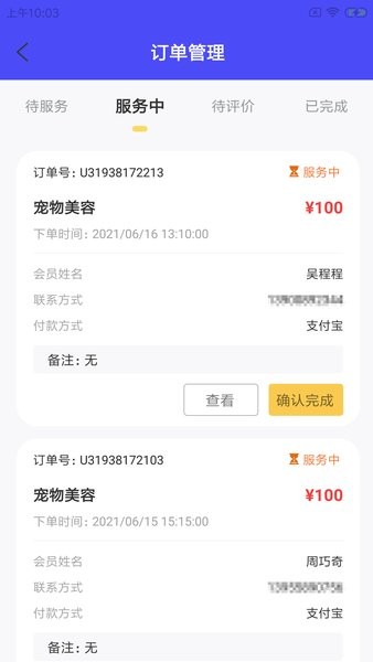多格莎店智軟件 v1.0.0 安卓版 2