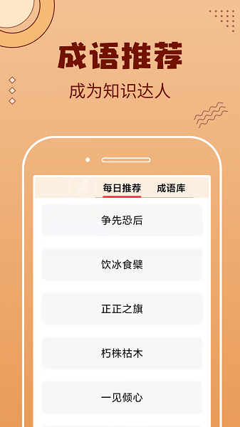 成語聚寶盆紅包版 v1.0.7 安卓版 0