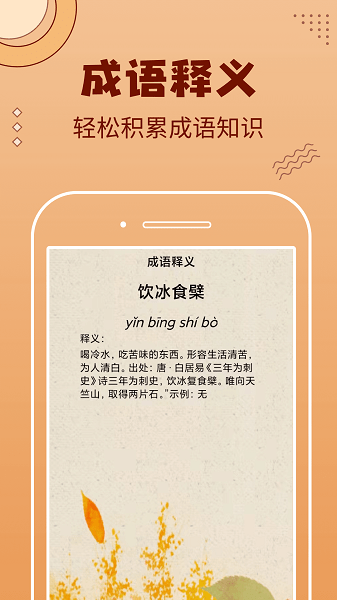 成語聚寶盆紅包版 v1.0.7 安卓版 1
