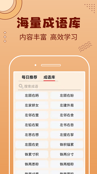 成語聚寶盆紅包版 v1.0.7 安卓版 2