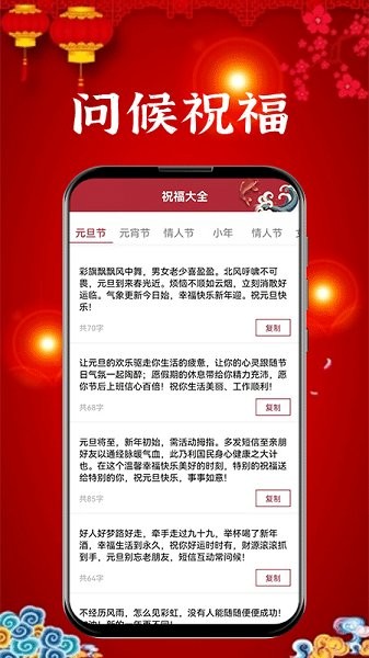 新年賀卡制作軟件 v1.0.4 安卓手機(jī)版 2
