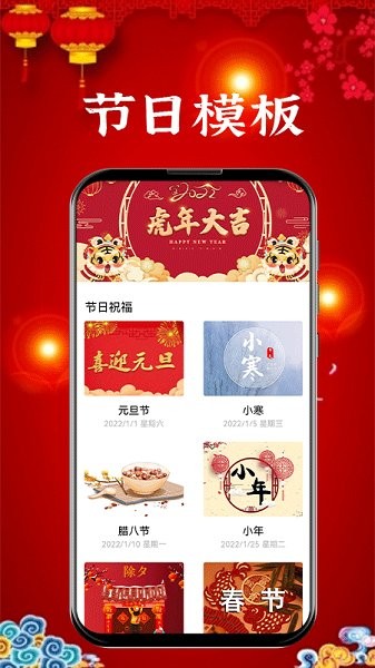 新年賀卡制作軟件 v1.0.4 安卓手機(jī)版 0