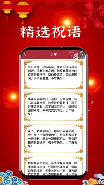 新年賀卡制作軟件 v1.0.4 安卓手機(jī)版 1