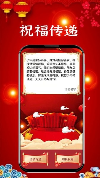 新年賀卡免費(fèi)版