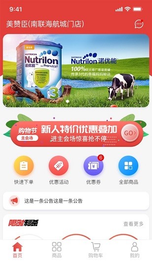 貨生活app下載