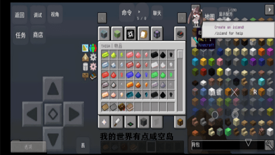 我的世界有點咸空島下載