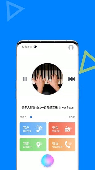 Ai智能語(yǔ)音助手手機(jī)版 v1.3.0 最新版 0