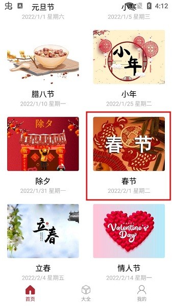 新年賀卡軟件