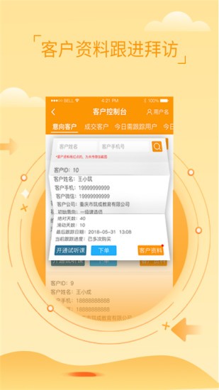 筑成CRM0