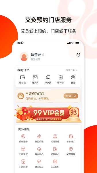 葫蘆健康 v1.5.3 安卓版 1