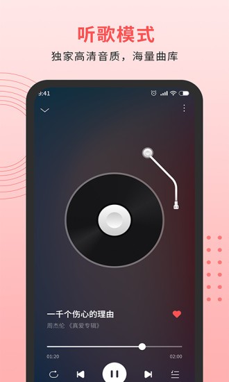 迷糊音樂(lè)播放器 v1.0.1 安卓版 3