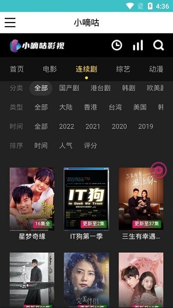 小嘀咕影視最新版2022 v1.0.6 安卓官方版 1