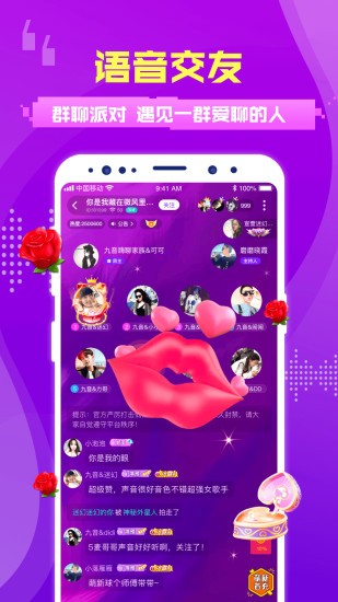 蜜趣交友軟件 v2.49.2 最新版 0