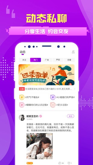 蜜趣交友軟件 v2.49.2 最新版 3