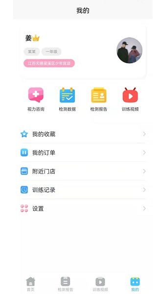 大治慧app v1.0.8 安卓版 0