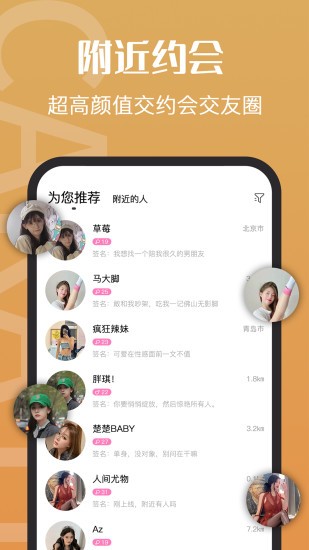 鉆石約會(huì)平臺 v1.3.77 安卓版 1