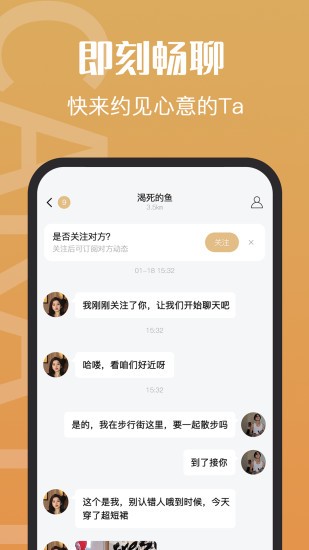 鉆石約會(huì)平臺 v1.3.77 安卓版 3