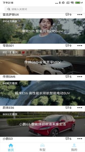 車主視評(píng)0