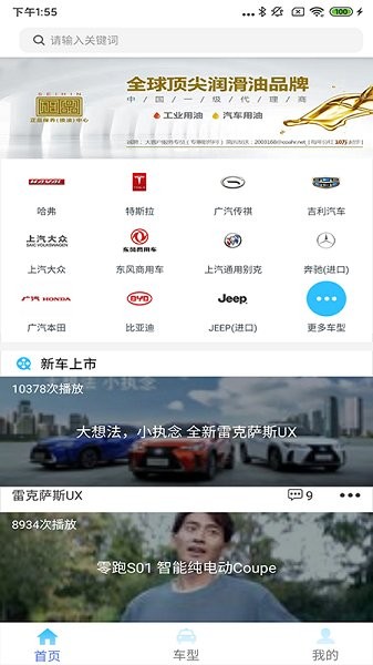 車主視評(píng)2