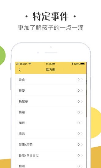 初之光家長(zhǎng)端 v1.0.7 安卓版 1