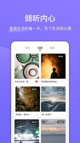 回憶日記本app v1.1 安卓版 0