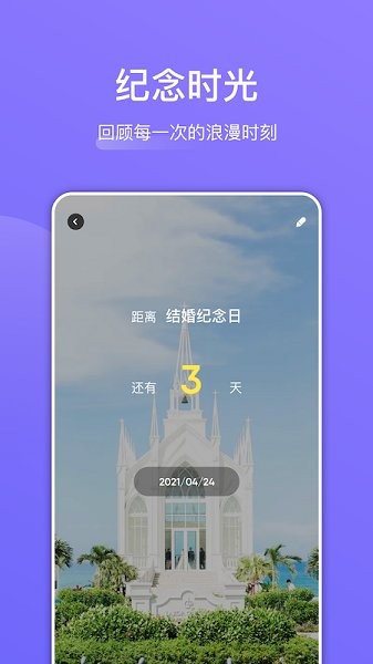 回憶日記本安卓版