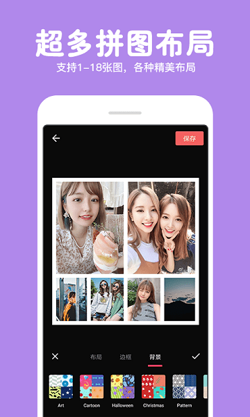 長截圖拼圖軟件 v9.0 最新版 0
