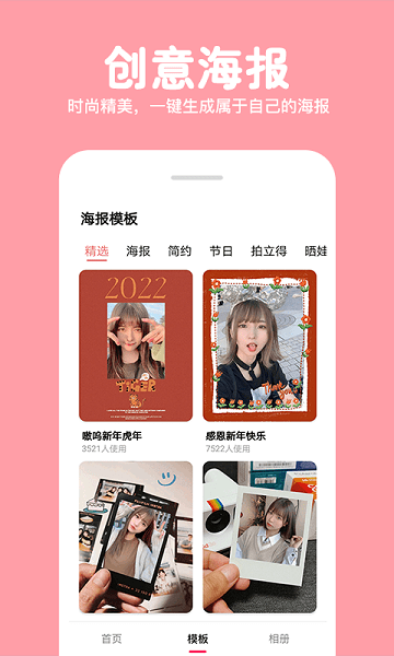 長截圖拼圖軟件